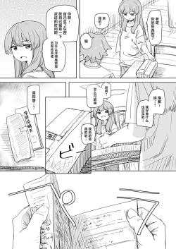 Page 4 of Ningen Sousa RemoCon