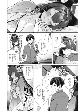 Page 27 of 純情・恋情・発情狐2