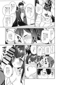 Page 34 of 純情・恋情・発情狐2