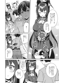 Page 3 of 純情・恋情・発情狐2