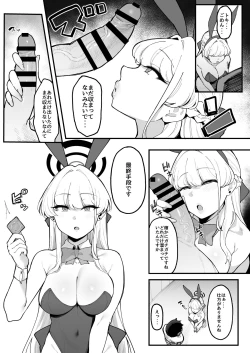 Page 12 of Toxic Love Mission