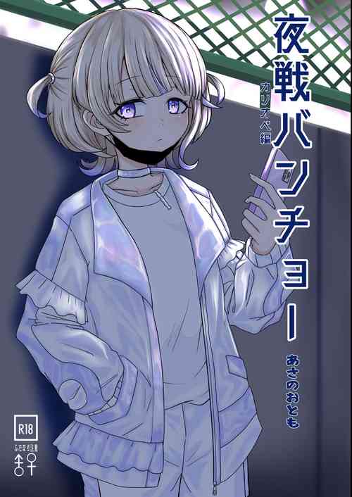 Download Yasen Bancho