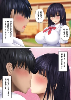 Page 3 of Kanojo no Hahaoya kara Sasowaretara Kotowarenai! Bakunyuu Houman Ero Body de Namahame Sasete Kureru Okaa-san to Himitsu no Kankei
