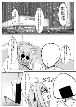 Page 15 of Okayu to Onyannyan