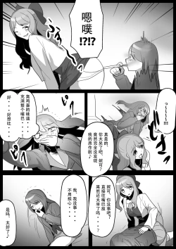 Page 11 of Fetishist Ch. 29