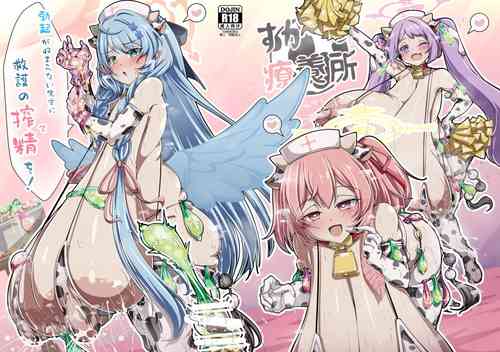 Download Bokki ga Osa Mara Nai Sensei ni Kyuugo no Sibo Sei o!