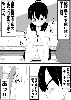 Page 11 of Mob-kei Kanojo to Icha Love H