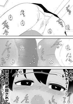 Page 15 of Mob-kei Kanojo to Icha Love H