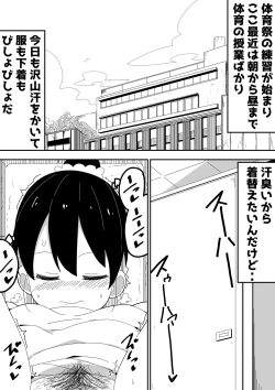 Page 35 of Mob-kei Kanojo to Icha Love H