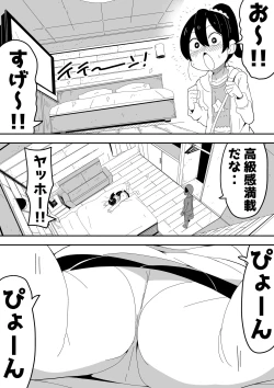 Page 51 of Mob-kei Kanojo to Icha Love H