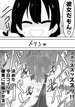 Page 73 of Mob-kei Kanojo to Icha Love H