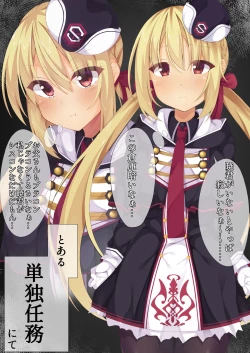 Page 22 of Tandoku Ninmu ni Kita Musume wo Shuudan Rape!!