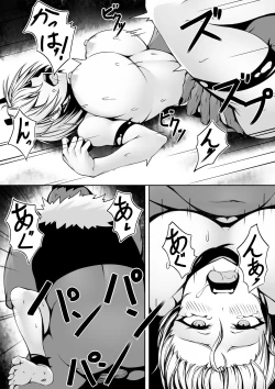 Page 26 of Quest-chuu no Goblin ni Gochuui