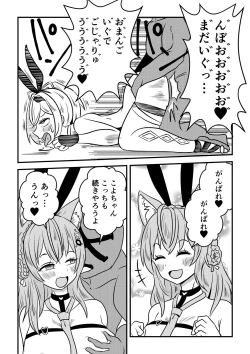 Page 21 of Eeh! Konya wa holoX no Fan Meeting?! Deru no ka? “Wagahai” mo!?