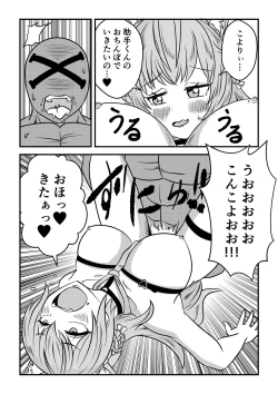 Page 24 of Eeh! Konya wa holoX no Fan Meeting?! Deru no ka? “Wagahai” mo!?