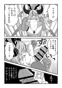 Page 35 of Eeh! Konya wa holoX no Fan Meeting?! Deru no ka? “Wagahai” mo!?