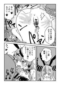 Page 43 of Eeh! Konya wa holoX no Fan Meeting?! Deru no ka? “Wagahai” mo!?