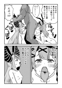 Page 44 of Eeh! Konya wa holoX no Fan Meeting?! Deru no ka? “Wagahai” mo!?