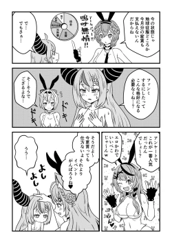 Page 4 of Eeh! Konya wa holoX no Fan Meeting?! Deru no ka? “Wagahai” mo!?