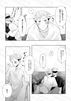 Page 4 of 二兎追うもの三兎得る