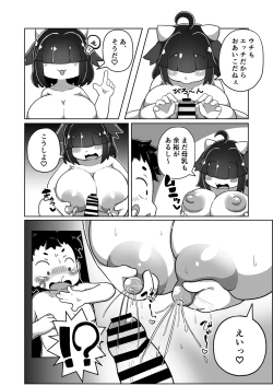 Page 21 of Aru Hi no Paizuri