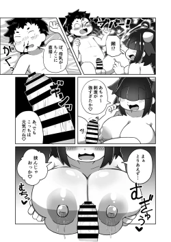 Page 22 of Aru Hi no Paizuri