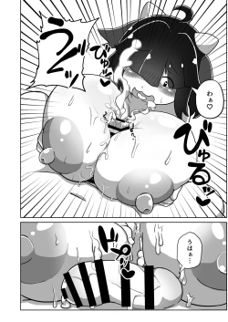 Page 27 of Aru Hi no Paizuri