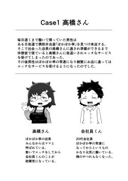 Page 2 of Aru Hi no Paizuri