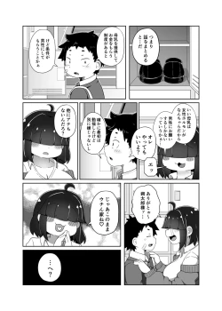 Page 4 of Pocchari Osananajimi to Shiboriai Ecchi