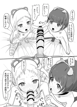 Page 14 of JS de Asobou