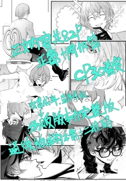 Page 14 of néng bùnéng bié zài yǐ dú bù huíle(Persona 5]
