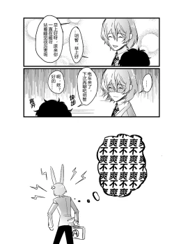 Page 6 of néng bùnéng bié zài yǐ dú bù huíle(Persona 5]