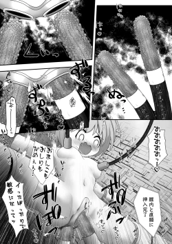 Page 15 of Kōsoku sa reta on'nanoko ga kikai to kusuri de hitasura zetchō sa se rarete taieki o saishu sa reru ohanashi