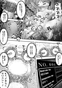 Page 21 of Kōsoku sa reta on'nanoko ga kikai to kusuri de hitasura zetchō sa se rarete taieki o saishu sa reru ohanashi