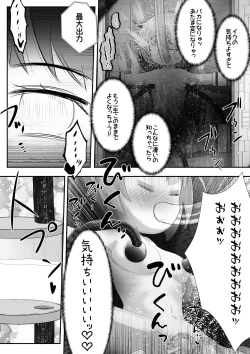 Page 22 of Kōsoku sa reta on'nanoko ga kikai to kusuri de hitasura zetchō sa se rarete taieki o saishu sa reru ohanashi