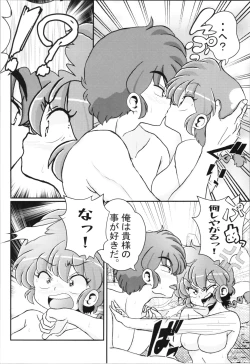 Page 14 of Hung in a water trough