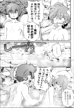 Page 15 of Hung in a water trough