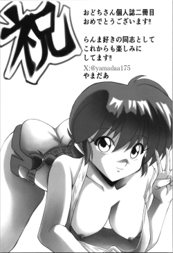 Page 55 of Hung in a water trough