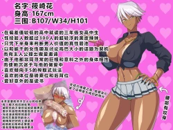 Page 19 of Guro gyaru wa otakuni yasashii !?［百歌道个人汉化］