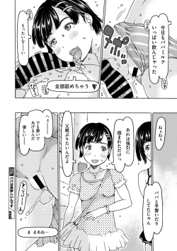 Page 146 of COMIC Megastore Vol. 12