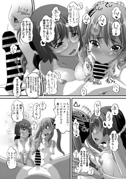 Page 196 of COMIC Megastore Vol. 12