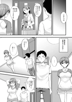 Page 205 of COMIC Megastore Vol. 12