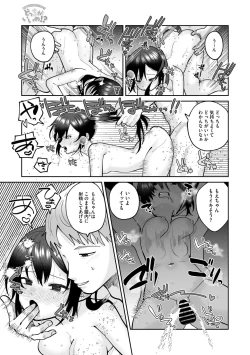 Page 51 of COMIC Megastore Vol. 12