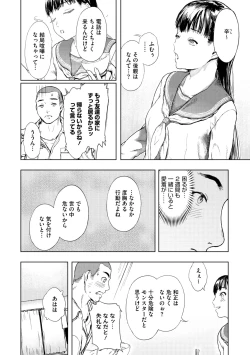 Page 84 of COMIC Megastore Vol. 12