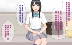 Page 5 of Handcuffed Girl!