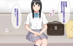 Page 7 of Handcuffed Girl!