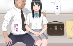 Page 8 of Handcuffed Girl!