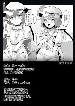 Page 32 of Saki Remi no Erobon