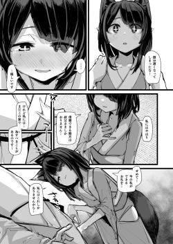 Page 40 of Heartless 2: Kodoku no Hanashi