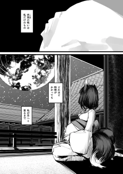 Page 65 of Heartless 2: Kodoku no Hanashi